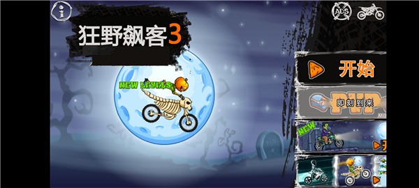 怎么更换赛车配图1