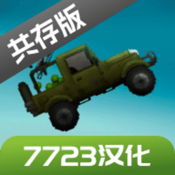 金沙集团WWW1862游乐园7723汉化版下载最新版-金沙集团WWW1862游乐园7723汉化共存版下载 v16.0 安卓版