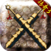 美狮美高梅网站多少英雄合击手游下载-美狮美高梅网站多少英雄合击手游安卓版下载v1.0.0