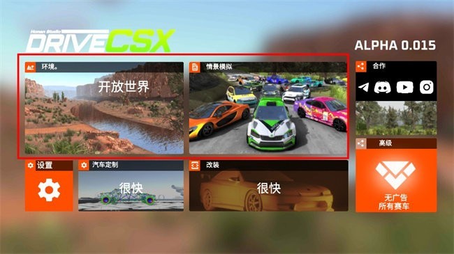 新濠天地官方网站驾驶X软体汽车碰撞模拟器下载-汽车碰撞模拟器游戏手机版下载v0.74