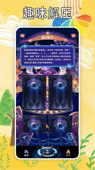 巴黎人贵宾厅注册游戏下载-巴黎人贵宾厅注册官方正版下载 v1.7 安卓版游戏画面1