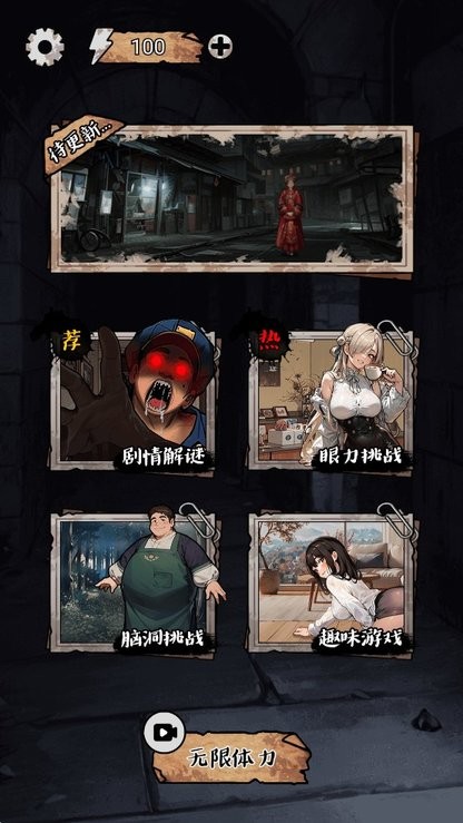 精彩截图-银河优越会备用网址的真相游戏免费下载-银河优越会备用网址的真相完整版下载 v1.0.1 安卓版1