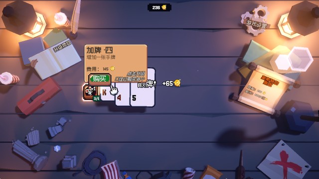 翻天喜地凑大钱汉化版