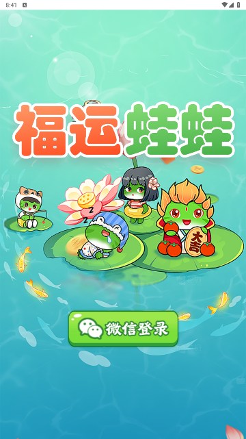 6163银河官网红包版下载安装-6163银河官网红包版手游下载v1.0.0游戏画面2