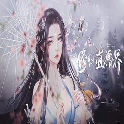 修仙直播界81818威尼斯清软2023最新版下载-修仙直播界81818威尼斯免费版下载 v1.0.0 安卓版