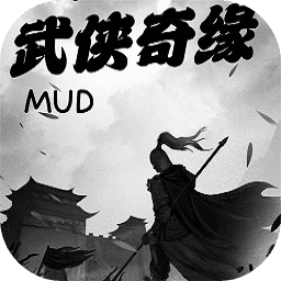 新甫葡京手机版MUD游戏最新版下载-新甫葡京手机版MUD官方版下载 v1.0 安卓版