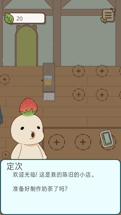 巴黎人线上贵宾厅的故事游戏下载-巴黎人线上贵宾厅的故事中文免费版下载 v0.2.13 安卓版