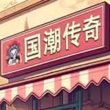 银河贵宾汇官网国潮版游戏下载-银河贵宾汇官网国潮版正版下载