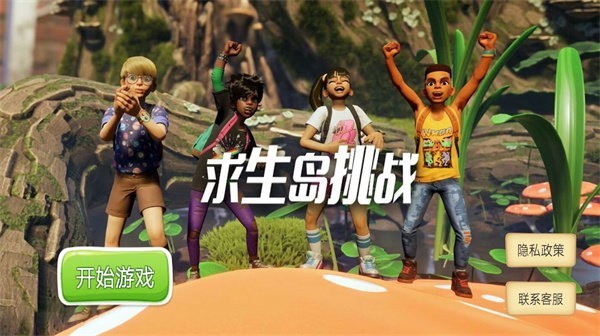 精彩截图-87026威尼斯挑战游戏下载-87026威尼斯挑战手机版下载 v1.1 安卓版1